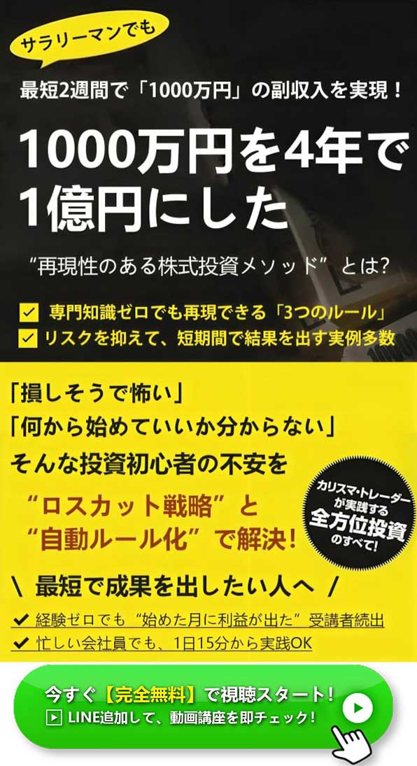 投資情報の紹介画像